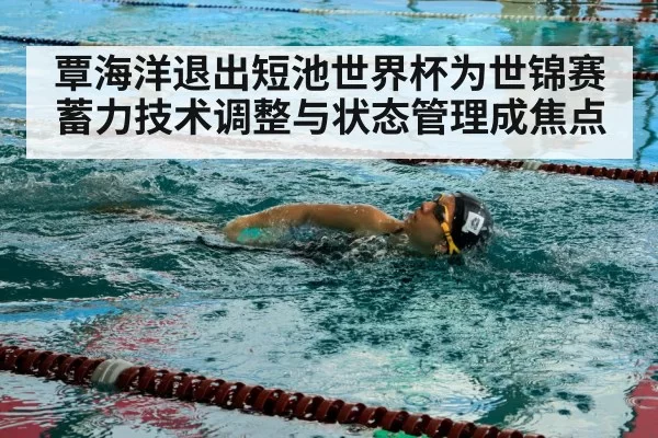 swimmer in competition pool