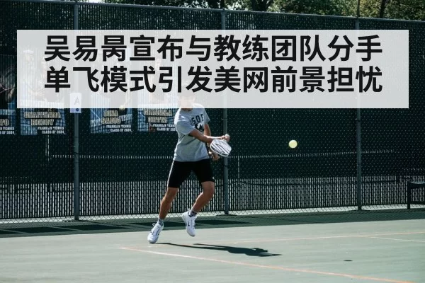 tennis player practice