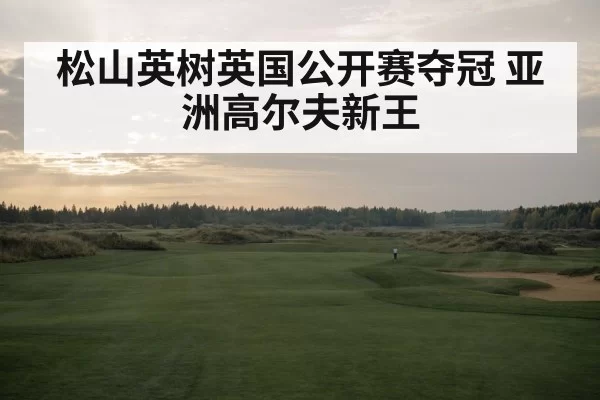 links golf course