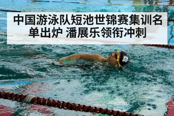 swimmer competition pool