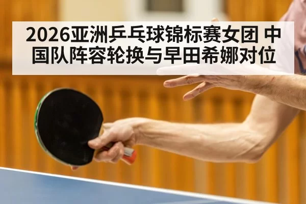table tennis player forehand attack