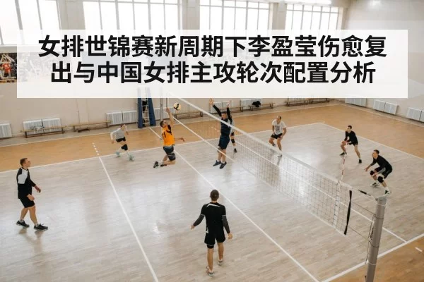 volleyball player spike attack